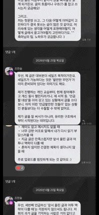 챌린지 톡방에서 참가자 질문에 길게 답해주는 대화 캡처